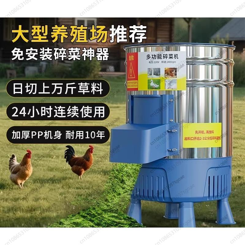 Breeding Household Vegetable Crusher Feeding Chicken Grass Duck Small Fruit andFeed Feeding Pig, Manufacturer