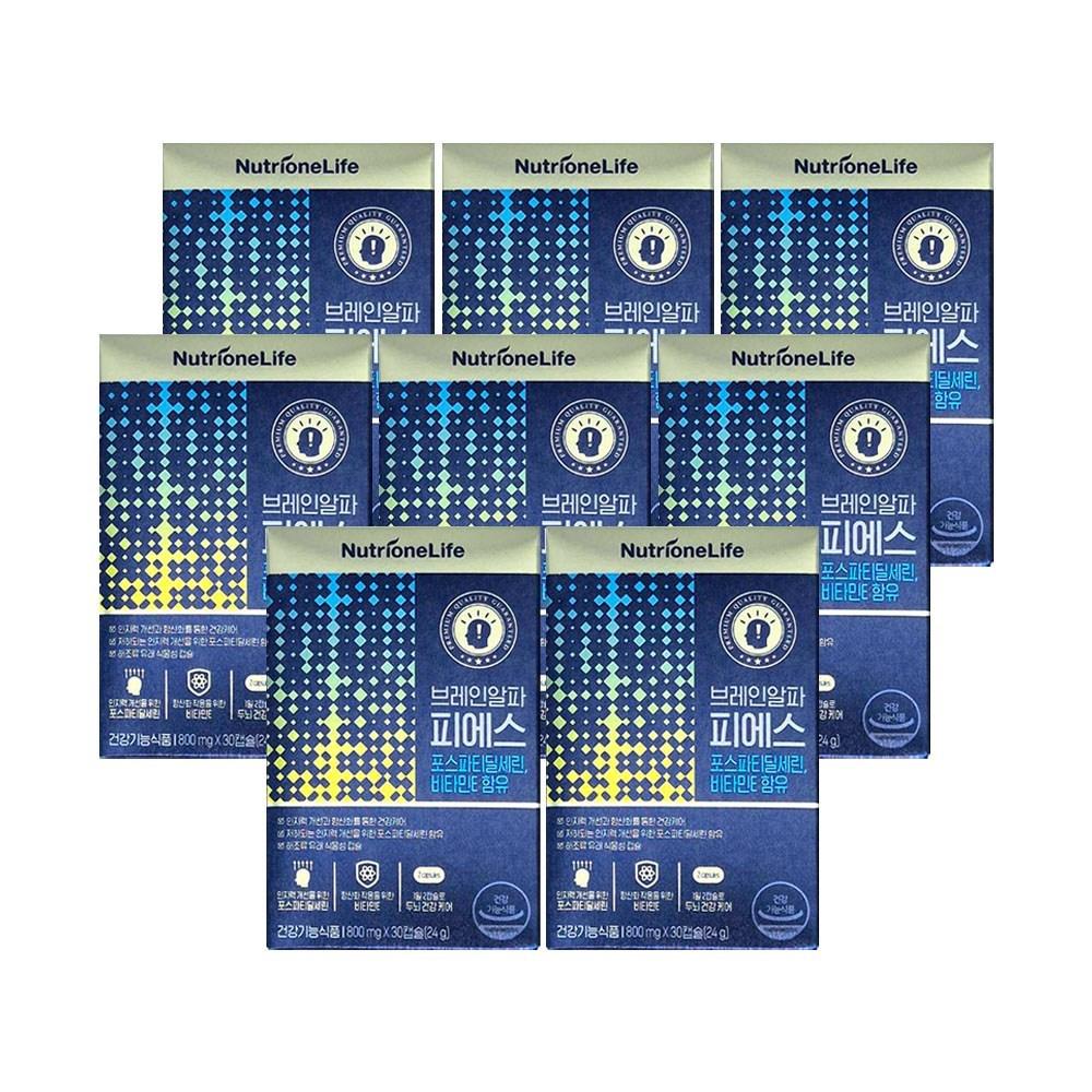 NutriOne Brain Alpha PS Phosphatidylserine 30 tablets, 8 boxes