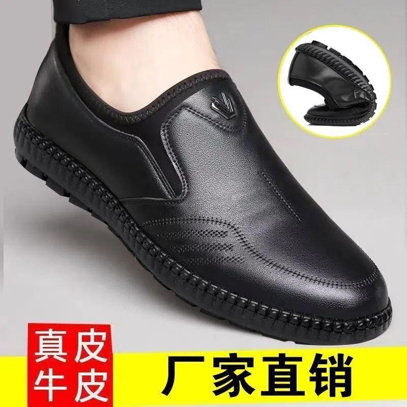 Leather shoes men's shoes formal casual shoes men's foot cover soft-soled non-slip shoes