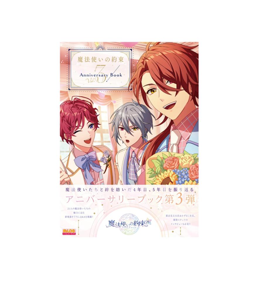 Promise of Wizard Anniversary Book Vol.3 Japan NEW