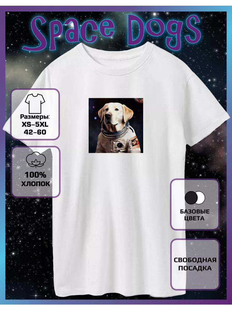 Dog Astronaut and Labrador Print T-shirt L