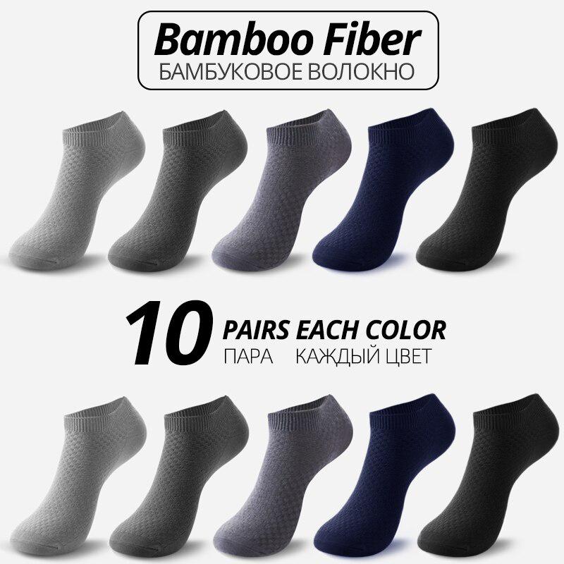 10 Pairs Bamboo Fiber Men Socks Short Ankle Business Black Male Meias Socks Summer Breathable Men Dress Shoes Clothes Size 38-44