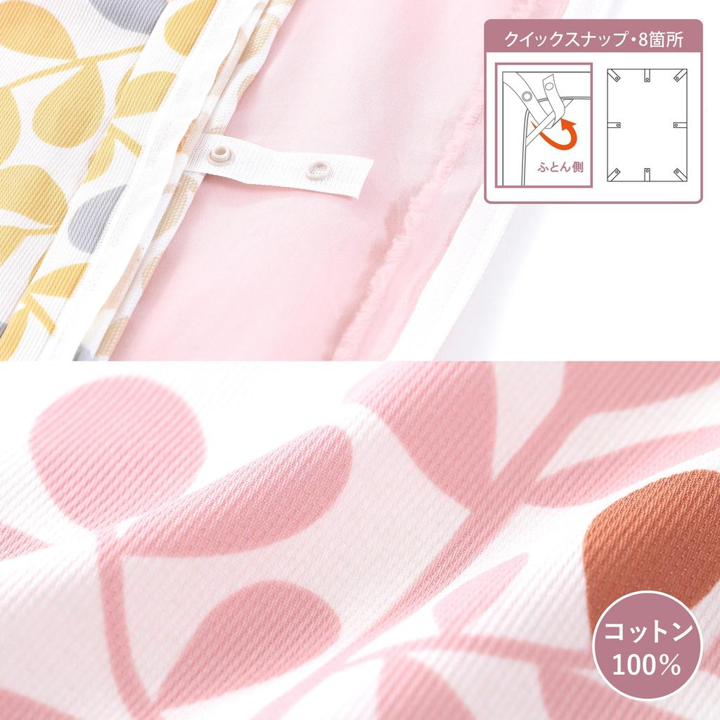 Nishikawa Mee Cover Change and Duvet Cover Double Size Washable Comforter Cover Smooth Cotton That Feels Good On the Skin 8 Snap Hooks That Just Snap