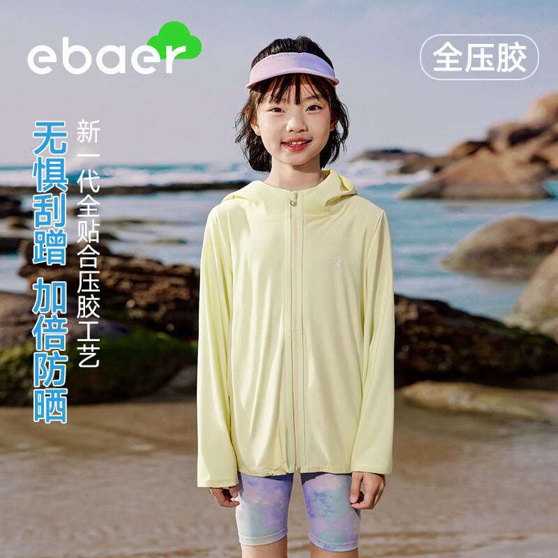 EBAER Kids Hooded Ice Silk Sun Protection Jacket 120