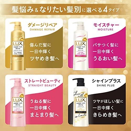 LUX Super Rich Shine Moisture Shampoo Conditioner Pump Pair 400g+400g+70g