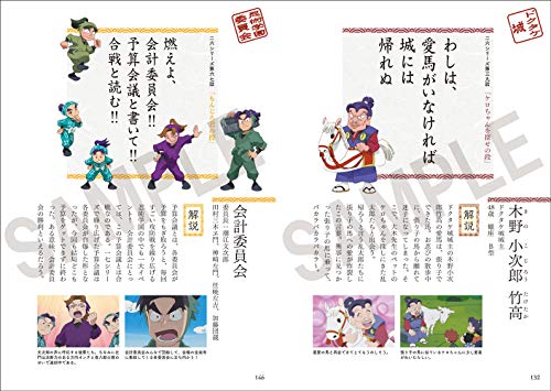 100 Nintama Rantaro character quotes