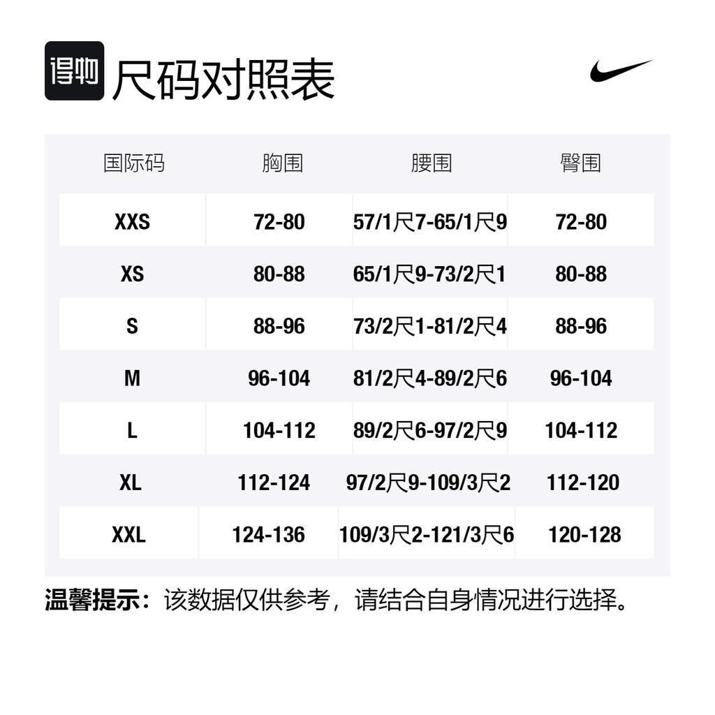 Nike Soccer Jerseys Men's White Moderate Straight Fit DH6444-102