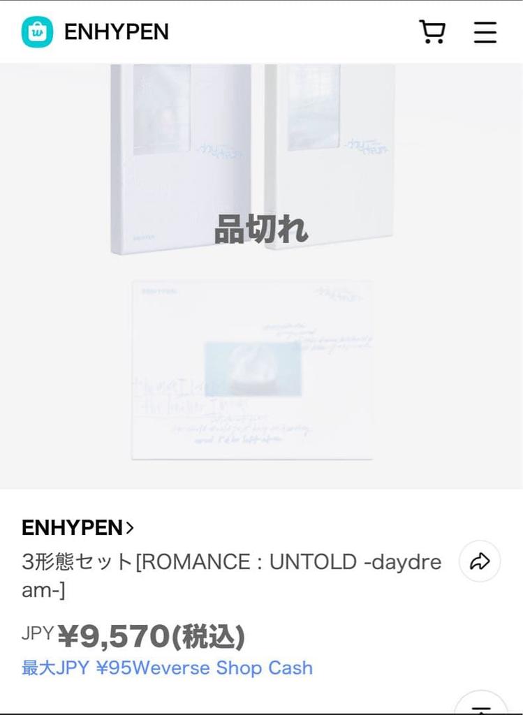 [USED] enhypen CD