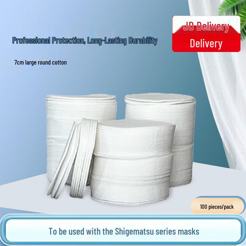 Round Dust Filter Cotton Pads for Industrial Masks