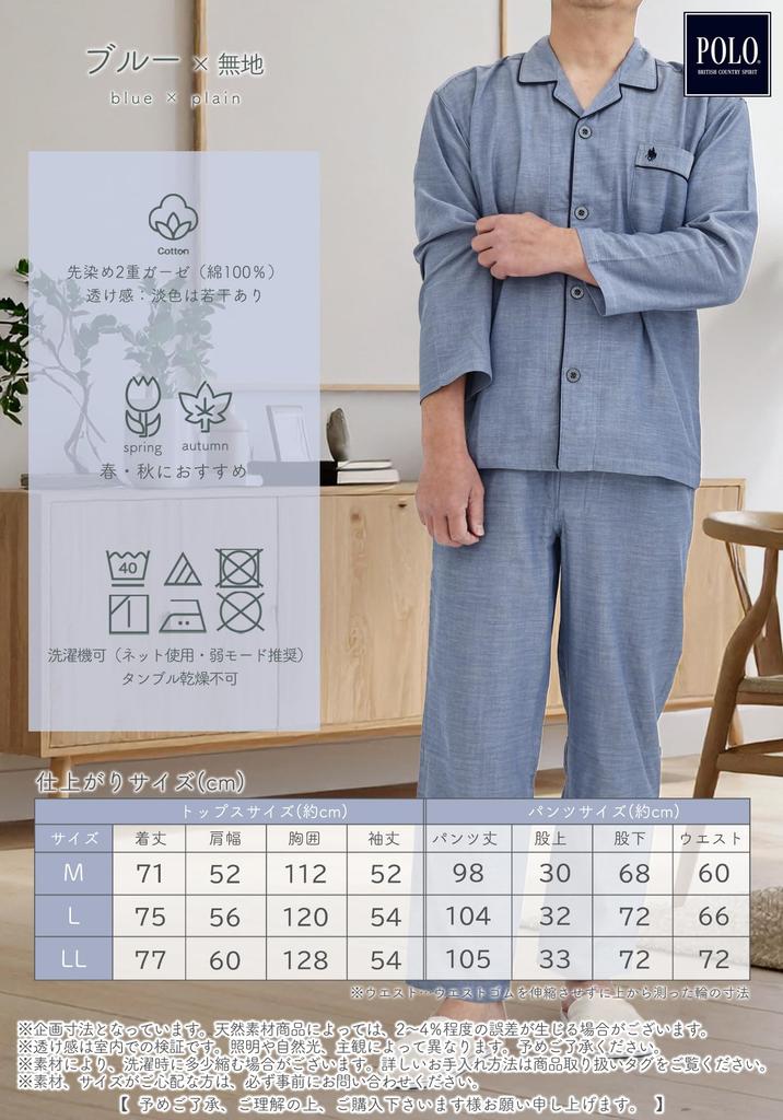 POLO BCS Pajama Long Double Blue [Kaitac Family] Men's Shirt, Sleeve, Gauze, 100% Cotton, Spring/Autumn (LL, (Solid))