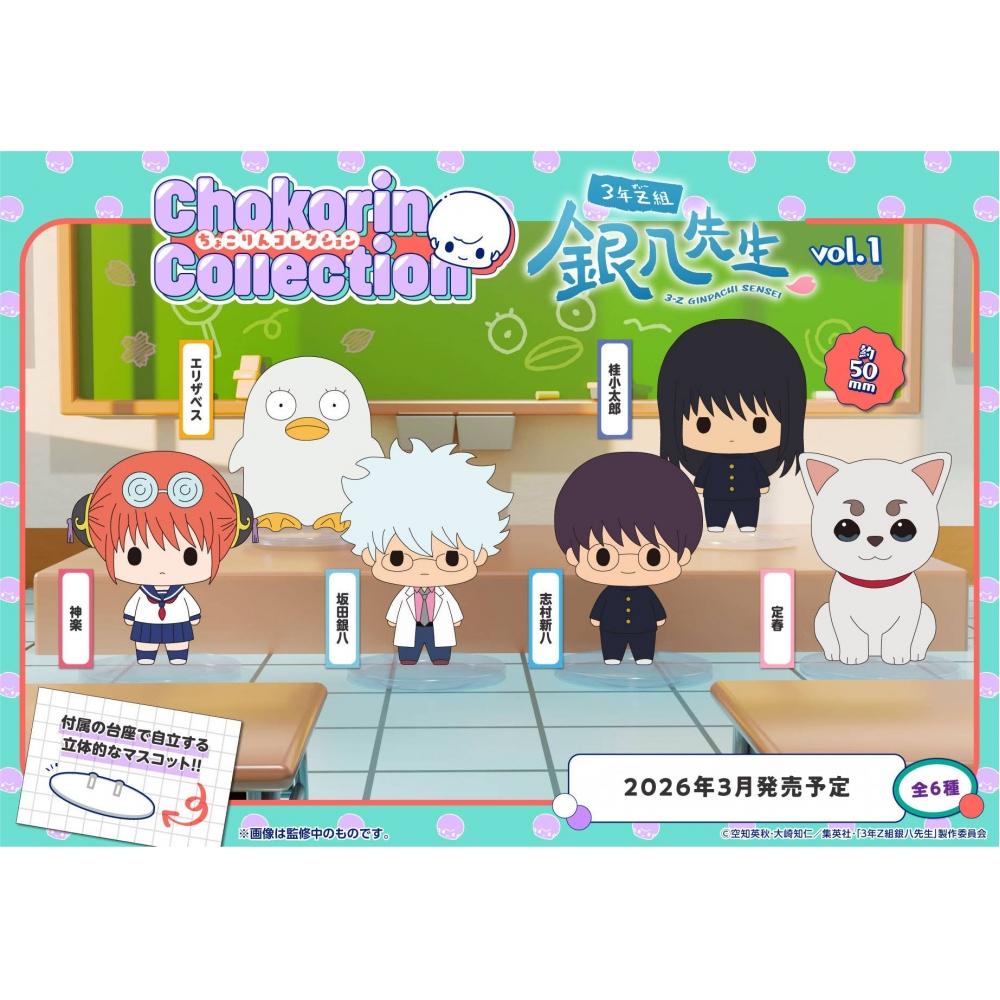 Gintama Chokorin Collection 3 Z Ginpachi Sensei Vol.1 1 Box 6 Stück