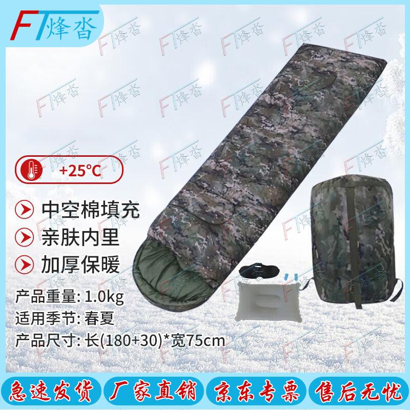 Fengta Envelope Style Warm Sleeping Bag