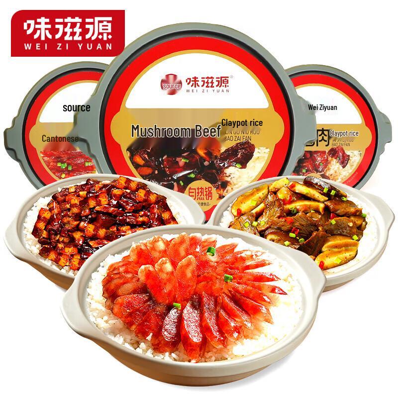 Wei Zi Yuan Self-Heating Taiwanese Braised Pork Rice (6-Pack)