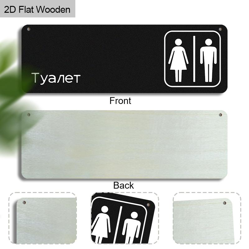 2pcs Russian Wooden Toilet Signs - Simple Bathroom Hanging Ornament for Toilet Door, Wall Decor - Ideal Gift for Friend & Family