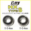 Abu Garcia Ceramic Bearing HX Type S 2500CI (11-5-4 & 11-5-4)