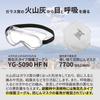 Yamamoto Kogaku Protective Goggles Fits Over Infection and Droplet Made In JIS UV Protection YG-5090HFN, Non-Vented, Glasses, Anti-Fog, Protection,