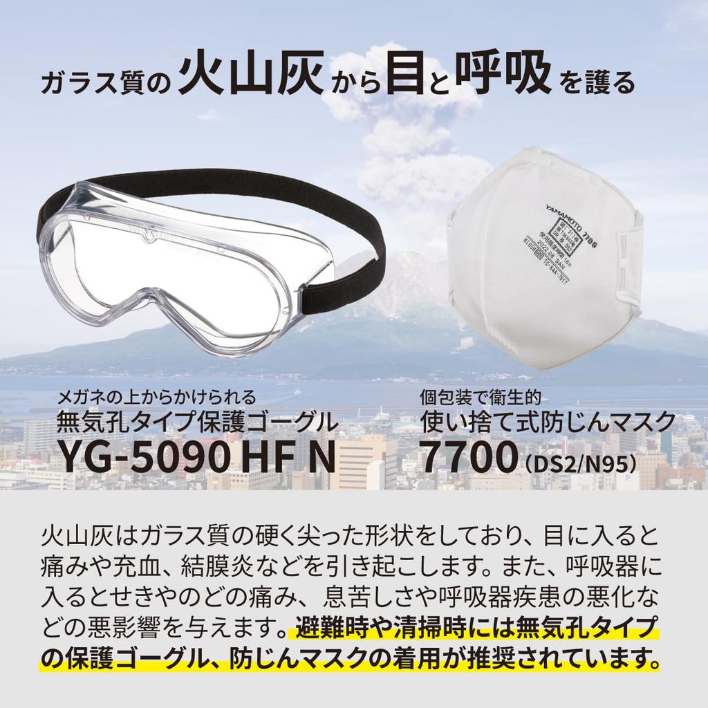 Yamamoto Kogaku Protective Goggles Fits Over Infection and Droplet Made In JIS UV Protection YG-5090HFN, Non-Vented, Glasses, Anti-Fog, Protection,