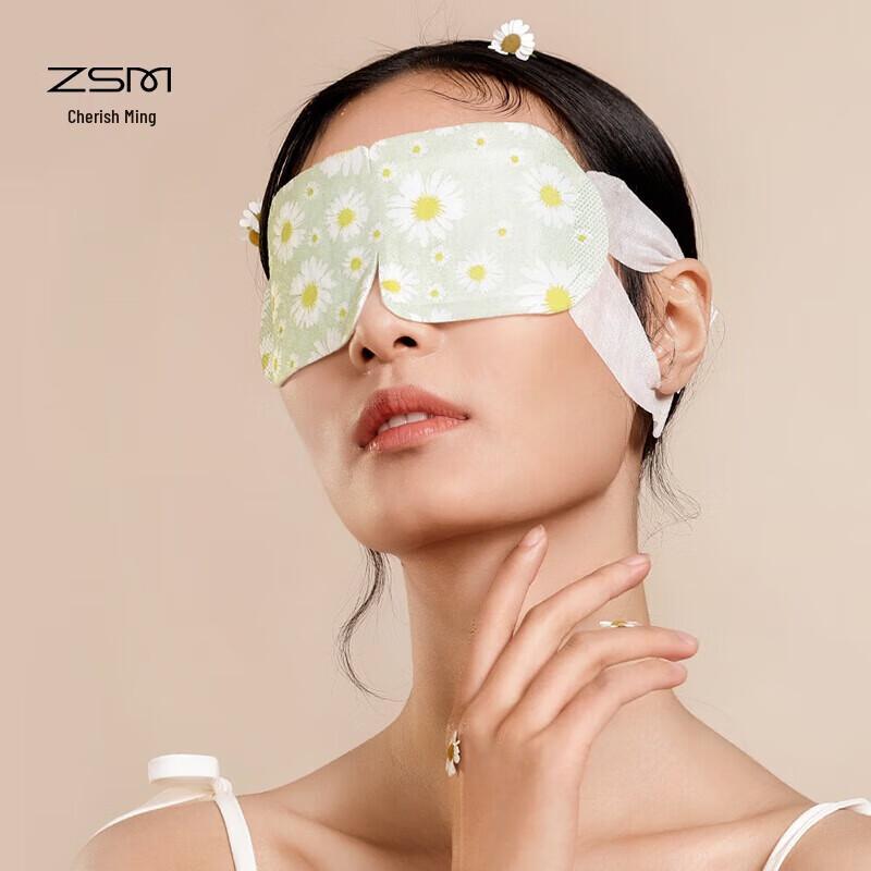 Zhenshiming Dampf Kamille Warme Augenmaske