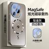 Applicable To Honor Power Mobile Phone Case, Magnetic Suction Matte with Lens Film, All-inclusive, Anti-drop, Non-slip, Ultra-thin, Simple Dissipation