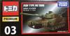 Takara Tomy Premium 03 Japan Forces Type 90 Miniature Car Toy for Ages 6 and Meets Toy Safety ST Mark "Tomica Self-Defense Tank" Up, Boxed, Standards,