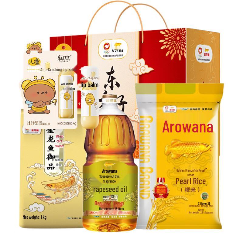 Runben Kids Anti-Chapping Lip Balm 4g & Arowana Grain Oil Gift Set
