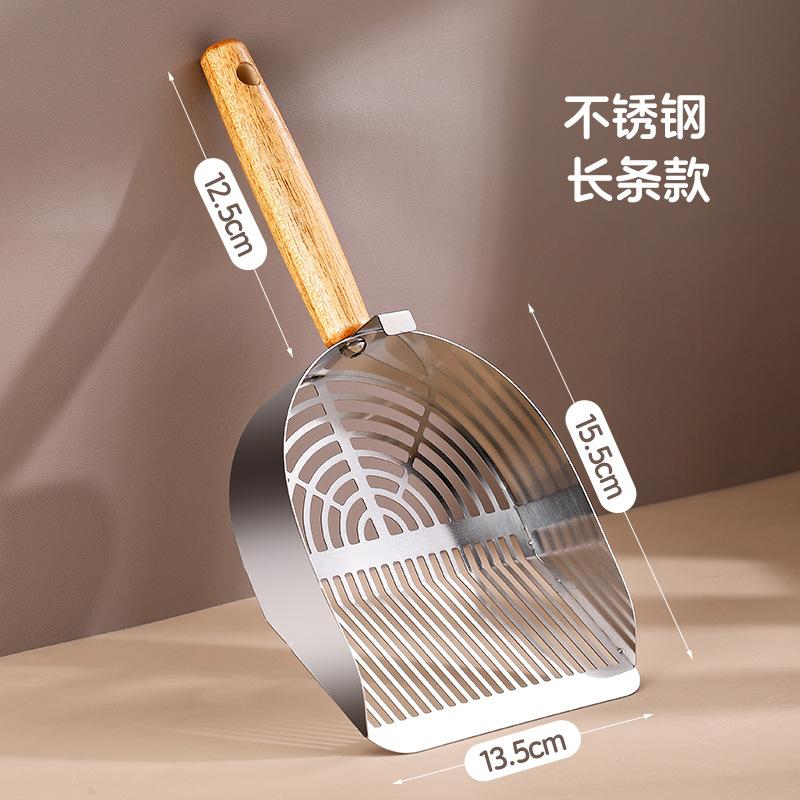 Stainless steel cat litter shovel tofu cat litter mixed cat litter shovel fine hole metal large mineral sand shovel feces artifact pet