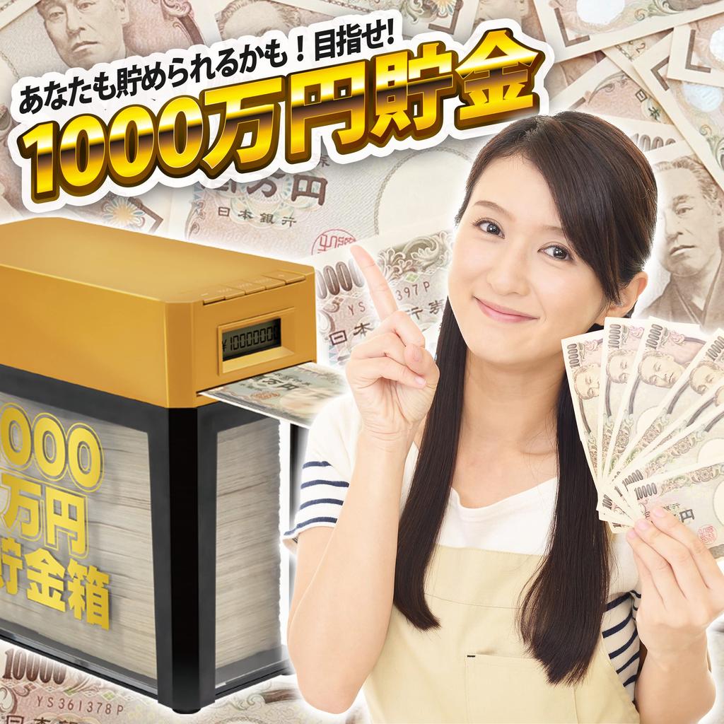 Applife 10 Million Yen Savings Bank with Automatic Banknote Insertion Counting Digital Variety Gift Bank, Transparent, LCD, Fun, Goods,