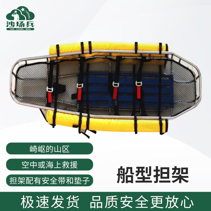 Titanium Alloy Folding Basket Stretcher