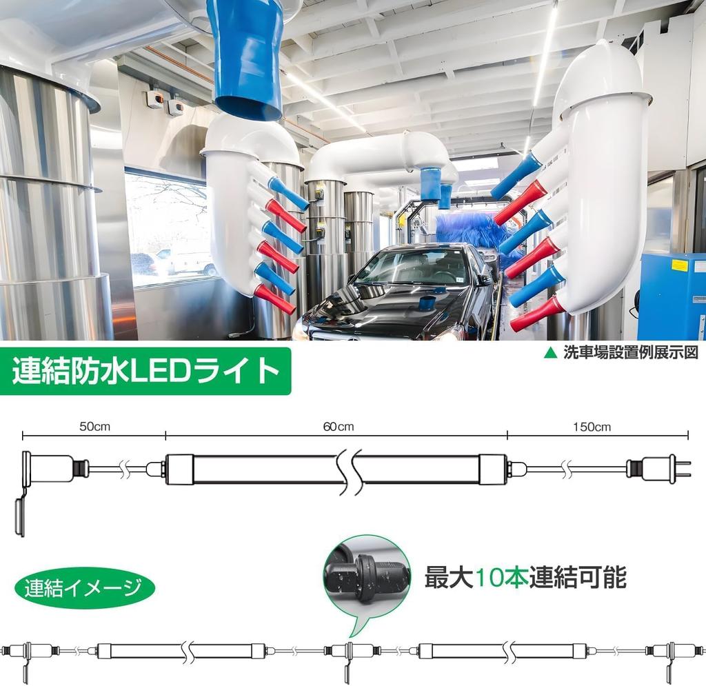 Alewell Wasserdichte Outdoor-Leuchte mit Kabel, 20er Typ LED-Leuchtstofflampe, Tageslichtweiß, 9W, 1500lm, Hohe Helligkeit, Integriert, 60cm, IP66