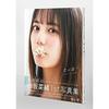 Nao Kosaka (Hinatazaka46) 1st Photobook Who Are You