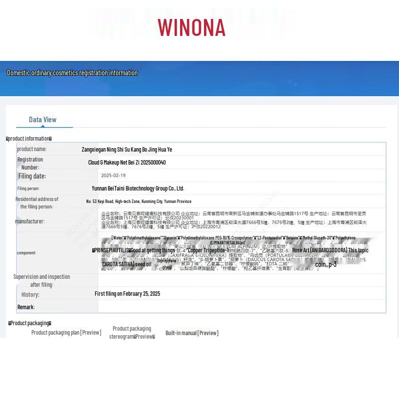 WINONA Age-Defying Anti-Wrinkle Serum