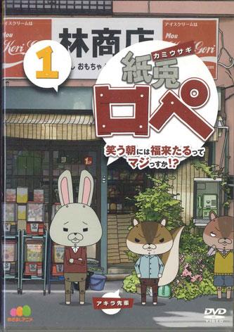 

DVD DVD - Kamiusagi Rope1 TDV23216D TOHO Japan Фильмы и DVD б/у