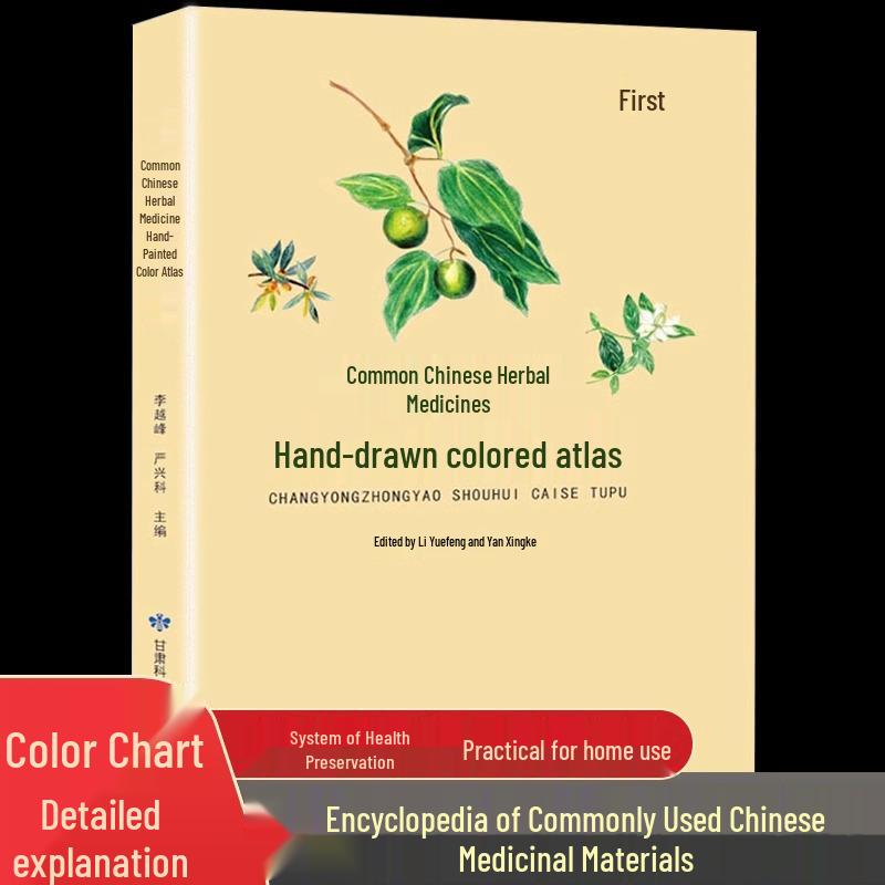 Hand-Painted Guide to Chinese Herbal Medicine Identification