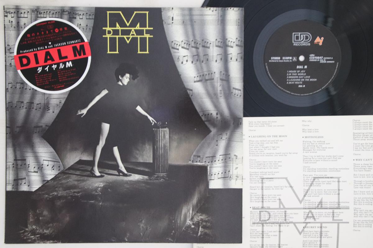 

LP Record DIAL - M - Dial - M C25Y0047 CANYON INTERNAT 1983 Japan Rock Used