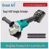 Dayi 40V Brushless Lithium Battery Angle Grinder 40-100/100E - Cordless Cutting & Polishing Tool