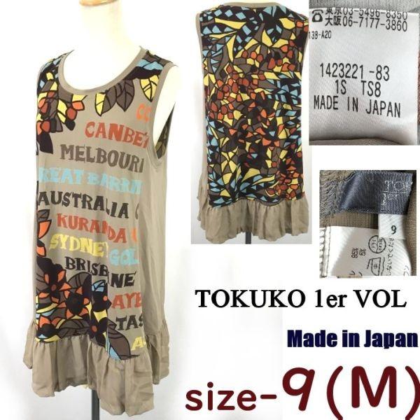 

Б/У/TOKUKO 1-й ТОМ Мини-платье без рукавов с ботаническим принтом Женское M Коричневое Япония