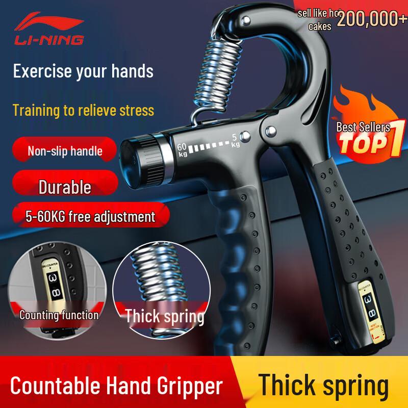 Li-Ning Adjustable Hand Grip Strengthener