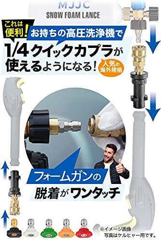 MJJC High Pressure Washer Gun Adapter [Converts to 1/4" Quick Coupler] + [5 Spray Tips] (Compatible with Some Bosch and Makita Models (Short Size))