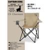 Captain Stag Captain Stag Uc 1704 [outdoor Chair Lounge Chair With Drink Holder Cs Charmant Khaki]