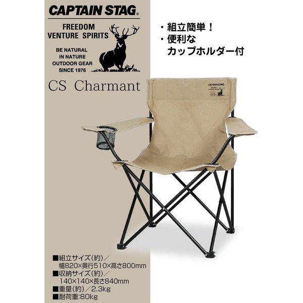 Captain Stag Captain Stag Uc 1704 [outdoor Chair Lounge Chair With Drink Holder Cs Charmant Khaki]