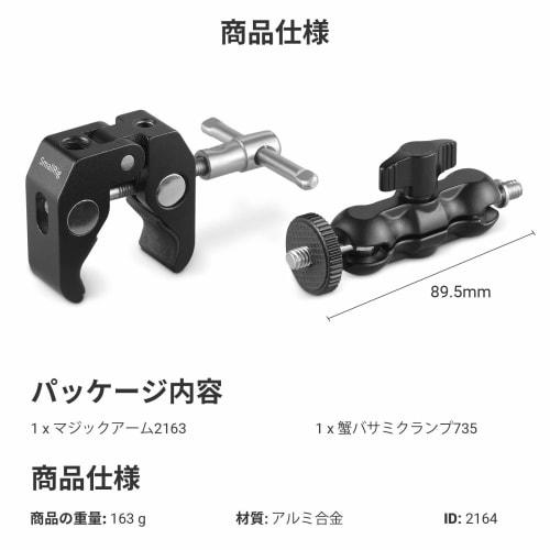 SmallRig Super Clamp Ball Head Arm Crab Scissor Clamp Kit with Magic Arm Compatible with Ronin-M/Ronin MX/Freefly MOVI etc.-2164