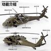 1:64 Sikorsky UH-60 Black Hawk Utility Armed Transport Helicopter Alloy Diecast Military Aircraft Model Simulation Ornaments Toy