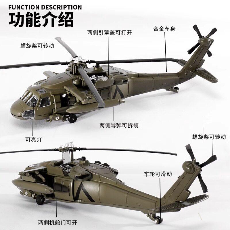 1:64 Sikorsky UH-60 Black Hawk Utility Armed Transport Helicopter Alloy Diecast Military Aircraft Model Simulation Ornaments Toy