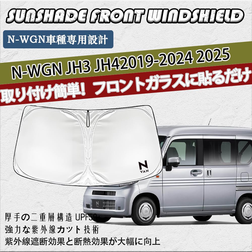 For New N-VAN JJ1 JJ2 2018-2024 2025 Car Sun Visor Windshield Protector Sun Protection