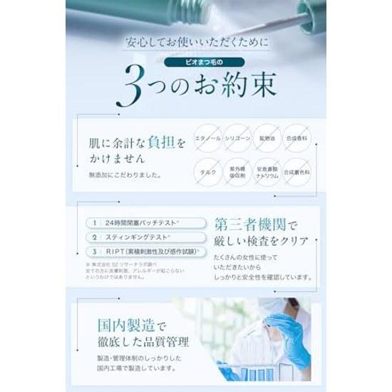 Bio Lucia Eyelash Serum 6mL1 bottle