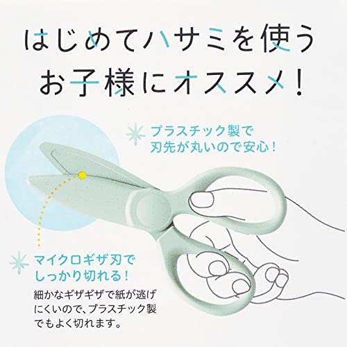 KOKUYO Scissors, Toddler's First Scissors, Resin Pastel Mint Hasa-500LG