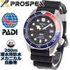 Seiko Prospex Core Shop Exclusive Limited Edition Mechanical Automatic Watch SBDC071 Diver/Scuba/PADI Men's