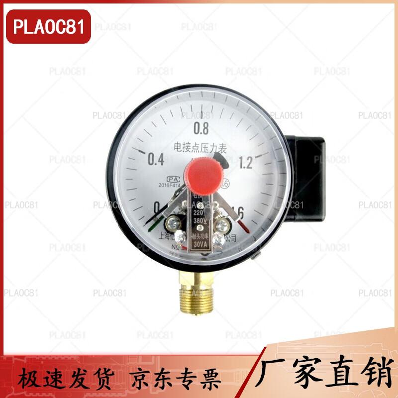 PLAOC81 Industrial Audible Visual Voice Alarm