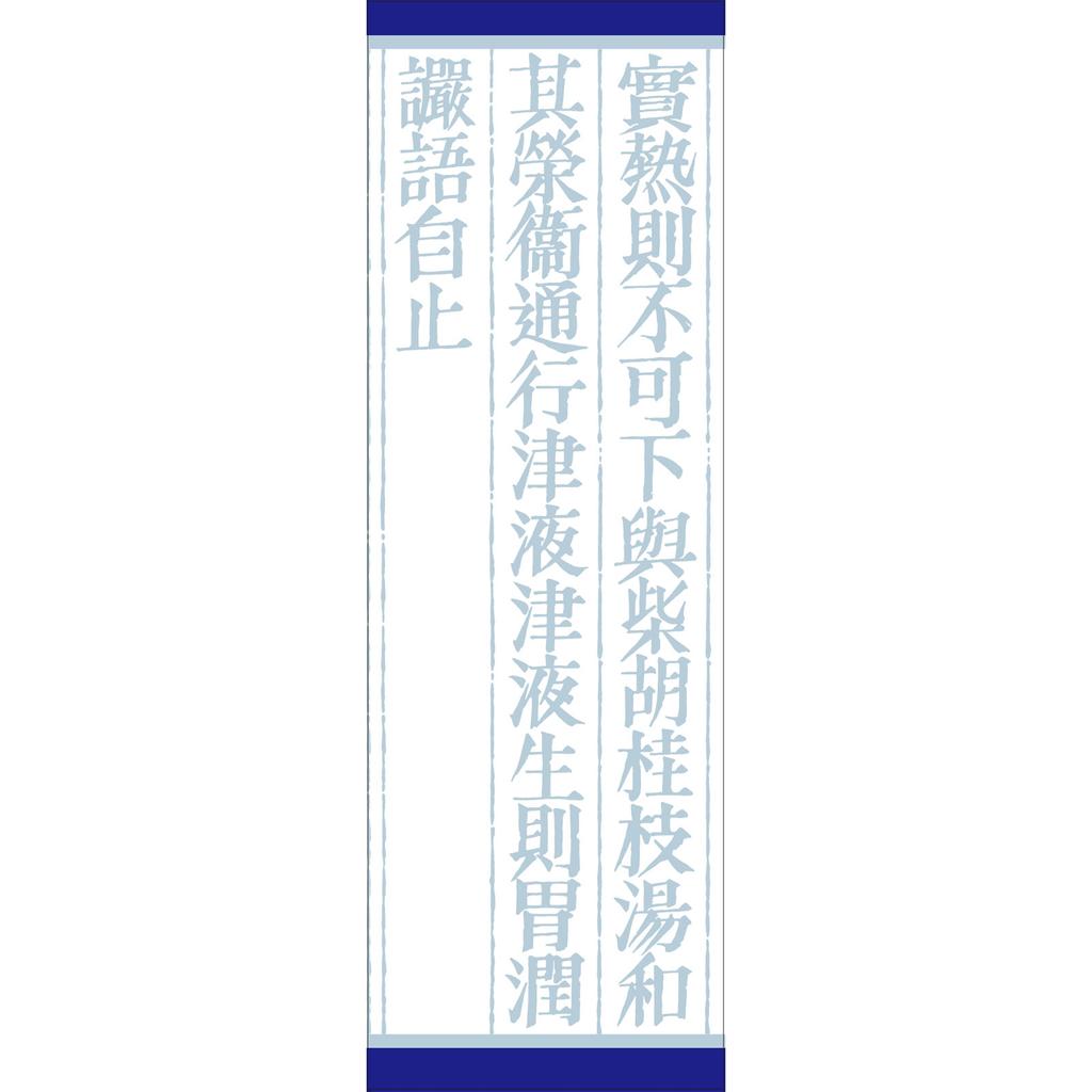 Kracie Pharmaceuticals Blue Granule Series Kracie Kampo Saiko-Keishi-To Extract Granules 45 packets Chinese medicine (Kracie) Chinese medicine Indicat