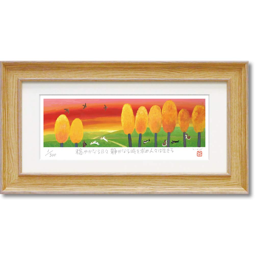 

You Power Tadaharu Itoi Print (Giclee) Sunset IT-05209 IT-05209